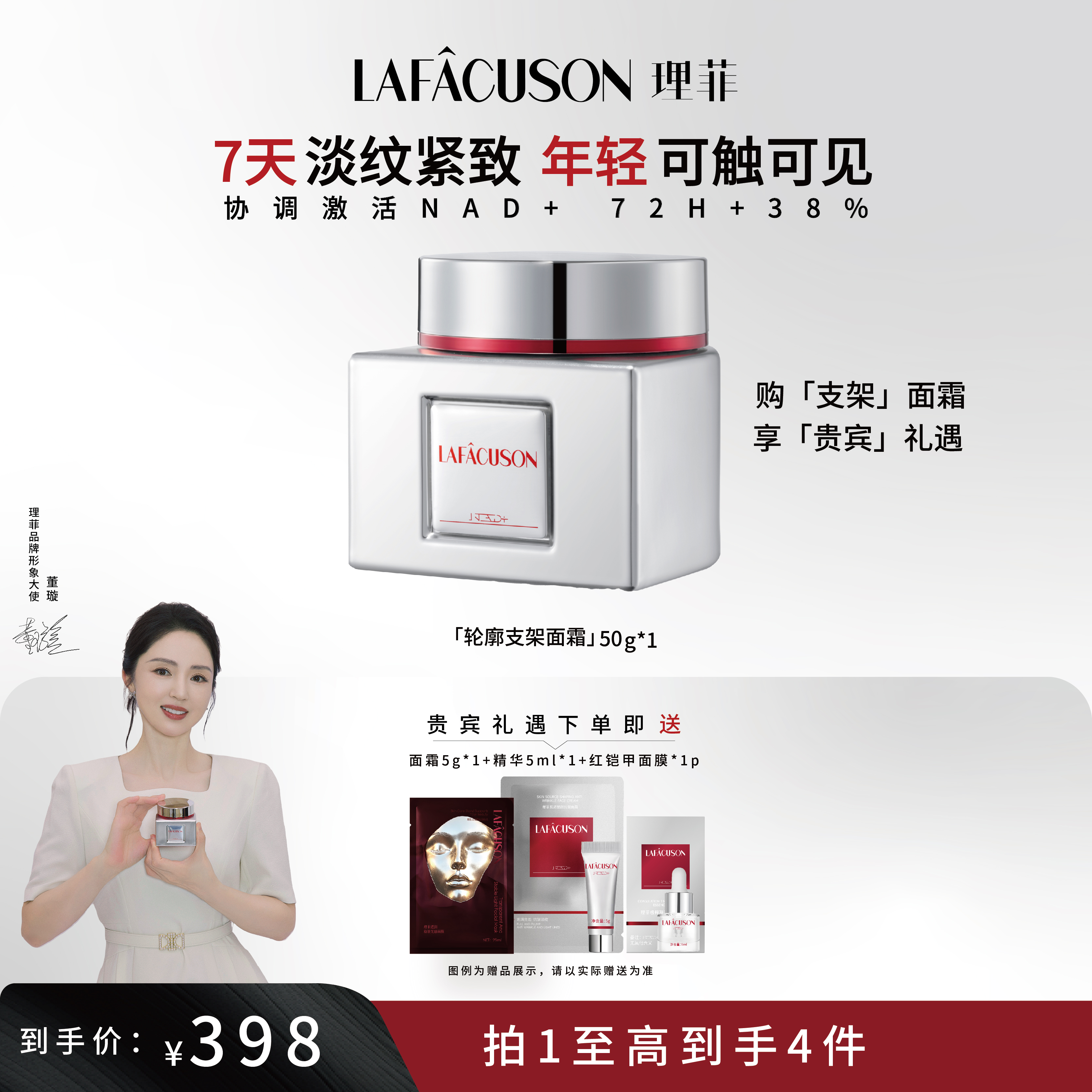 【会员专属】理菲NAD+肌底支架面霜紧致防「垮脸」⽽⽣令肌肤紧实嘭弹