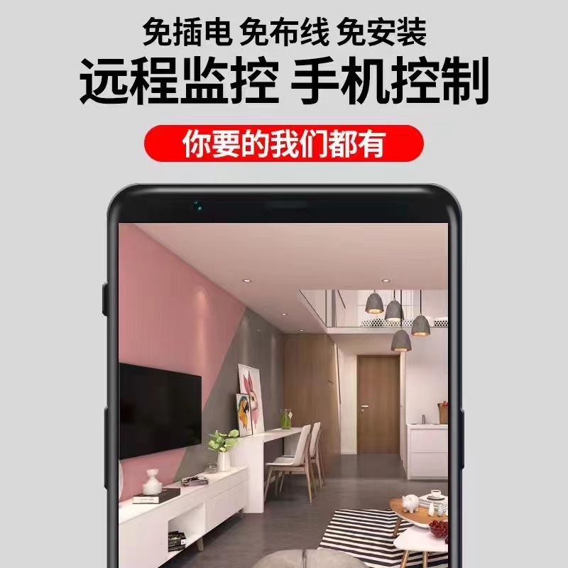 家用无线高清摄像头监控器360旋转可对话手机黑科技太阳能萤石云