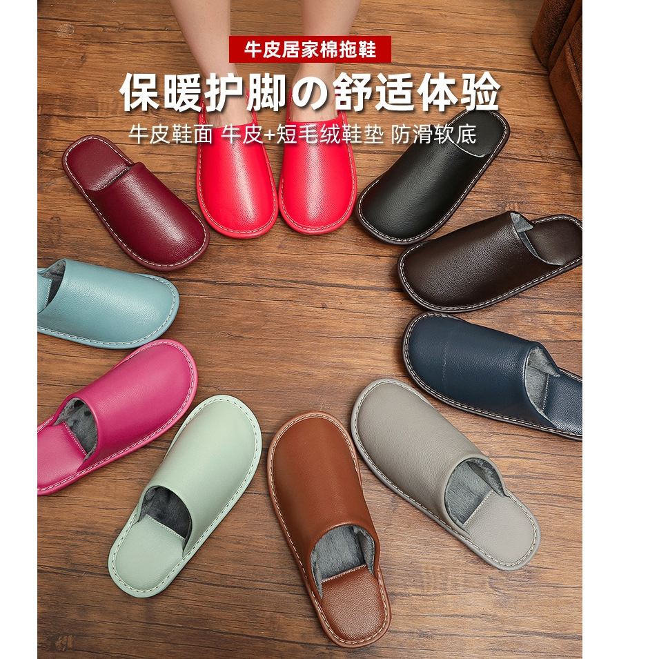 冬季保暖舒适透气简约大气高档真牛皮拖鞋A-16