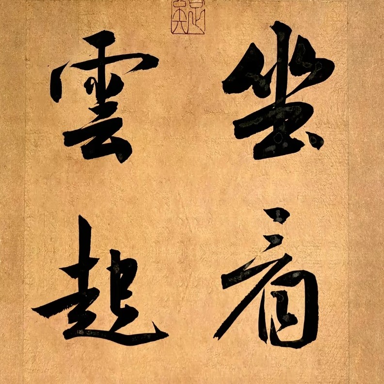 传统书画拍单链接