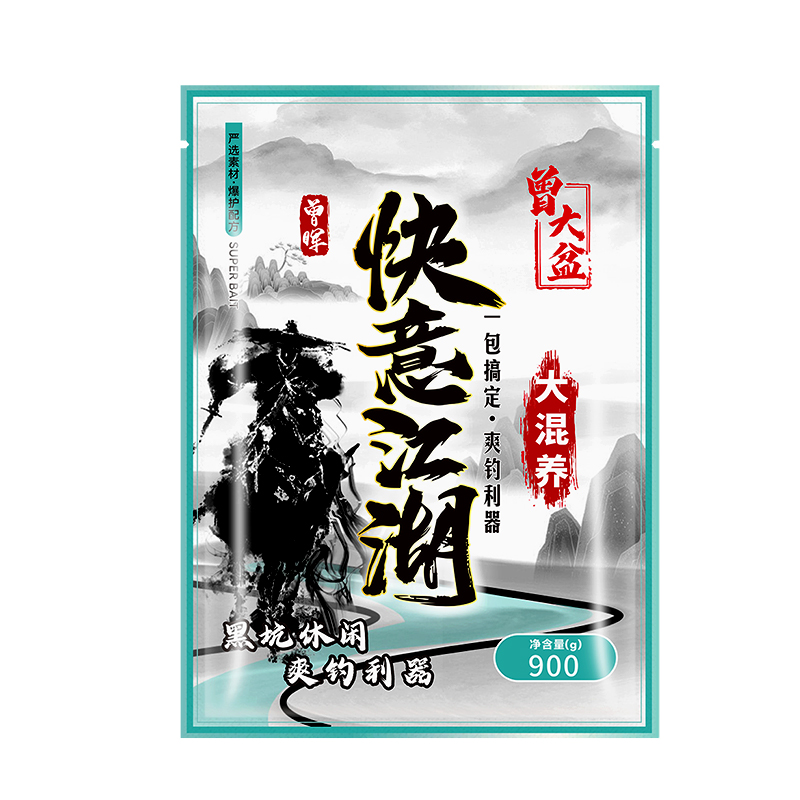 快意江湖大混养饵料