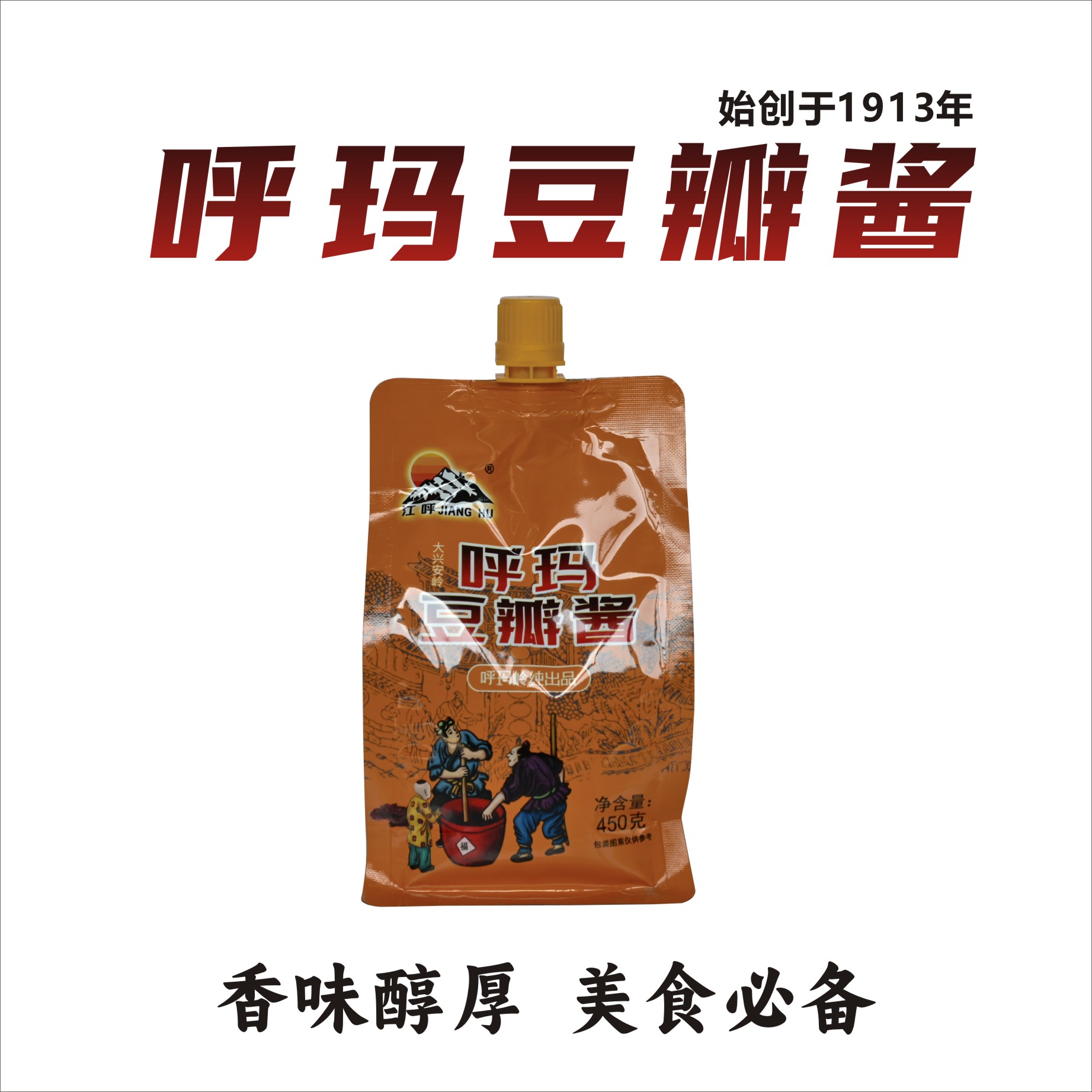 呼玛豆瓣酱东北大酱黄豆酱