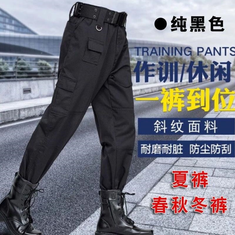 冬季保安作训裤黑色厚款特训工作服裤子耐磨战术裤春秋作战裤男