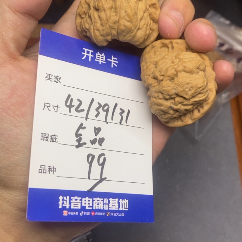 【闪购商品】桃核吊坠