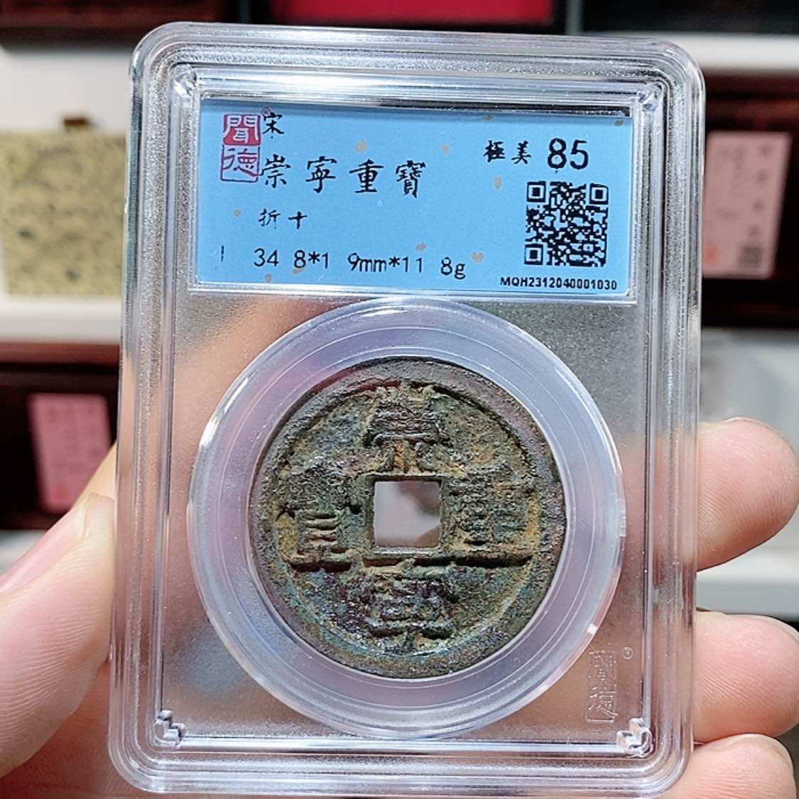 【闪购商品】泉藏文物 崇重1030