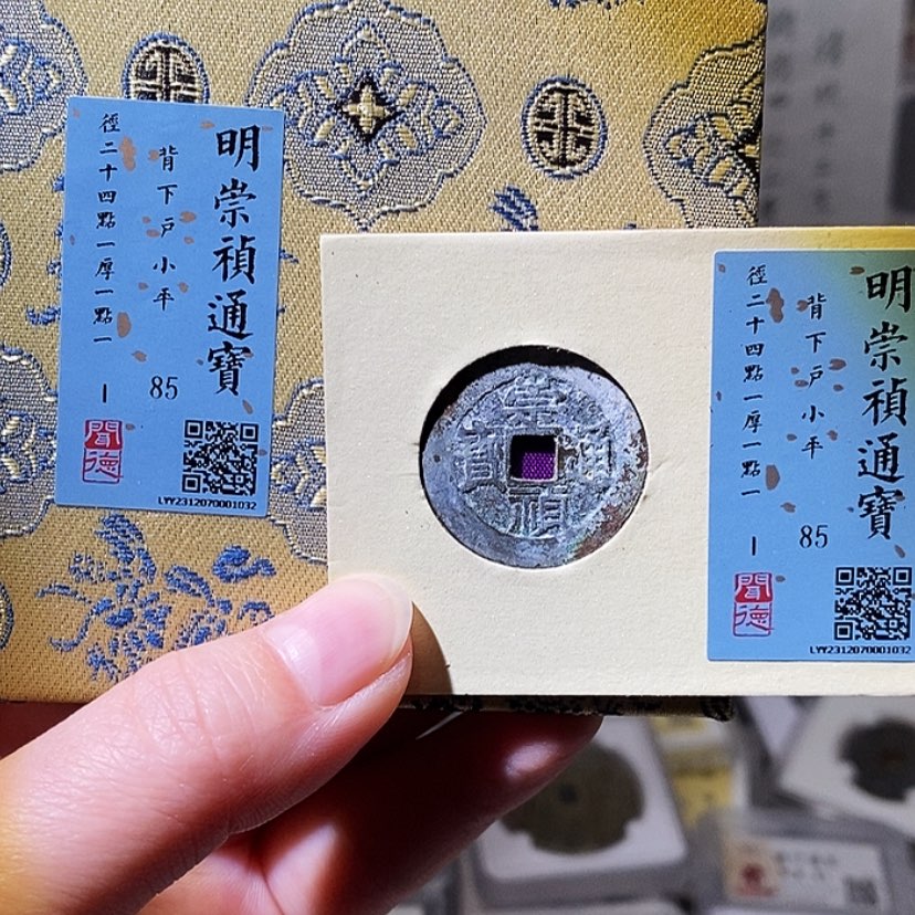 【闪购商品】金瀚海文物A1012