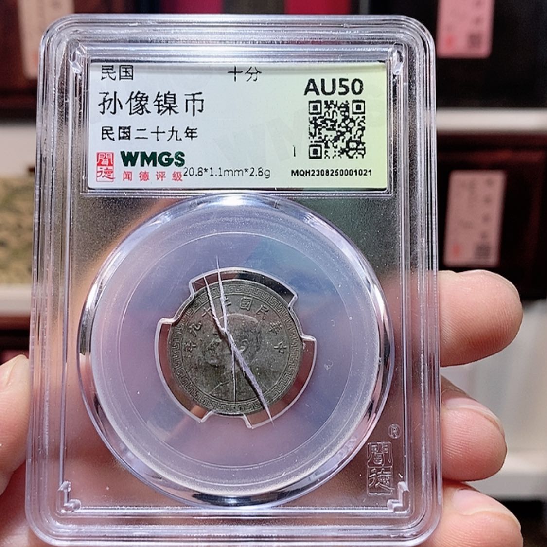 【闪购商品】泉藏文物 孙像1021
