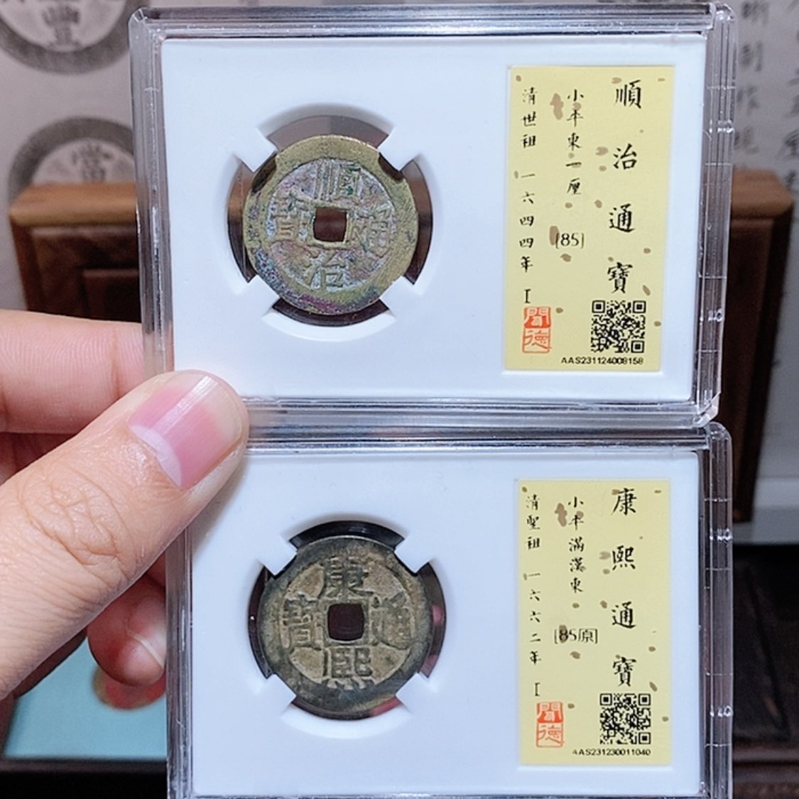 【闪购商品】快*机泉藏文物 顺治康熙1040.8158