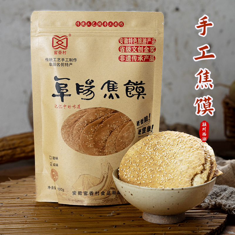 【工厂直发】阜阳焦馍饼子杂粮芝麻焦饼老式传统手工焦馍传统工艺