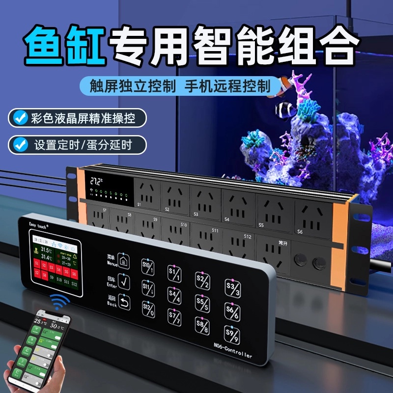 沃尔达N06彩屏控制智能插排定时器自控系统