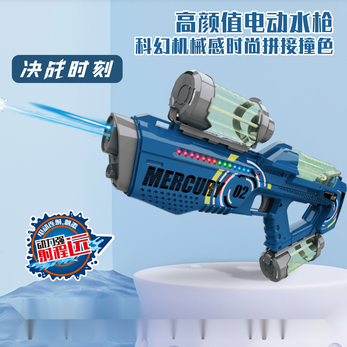 跨境亚马逊新款水星儿童夏季全自动大容量连发电动水枪戏水玩具
