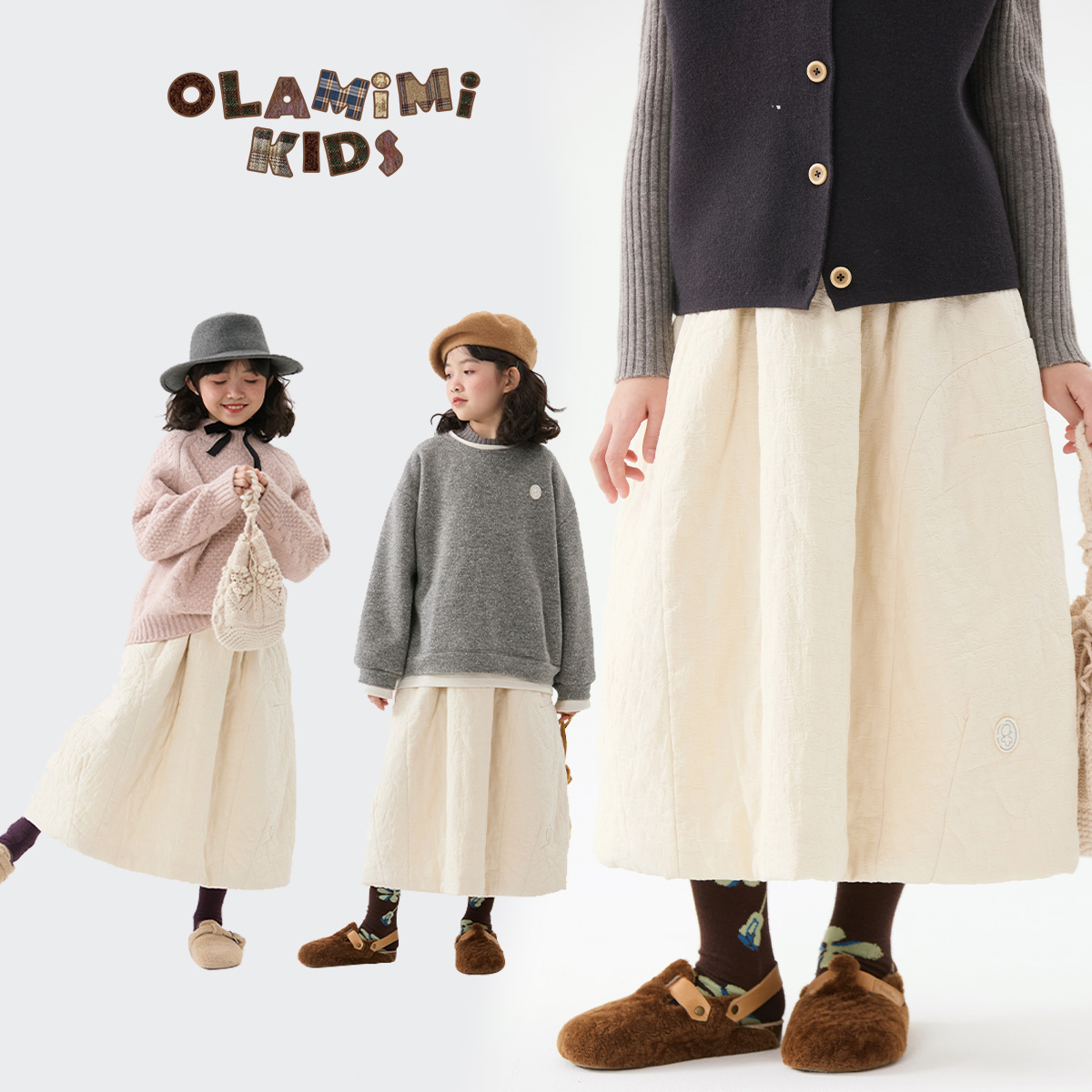 OLAMIMI定制 2024冬 亲子简约高级感精致大气夹棉保暖中长款半裙