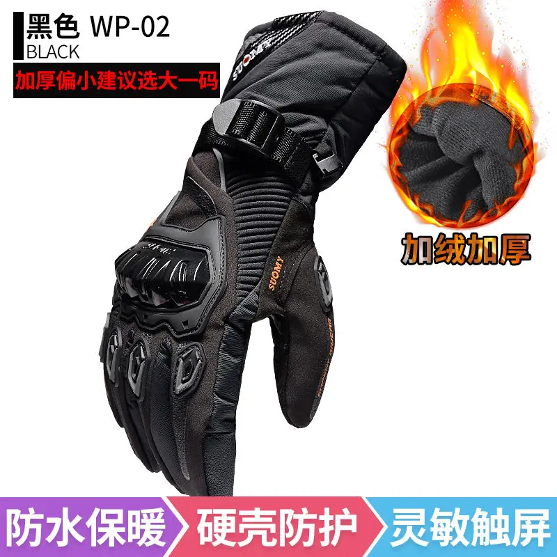 摩托车手套冬季保暖加厚男骑士装备防寒骑行防水防摔机车赛车长款