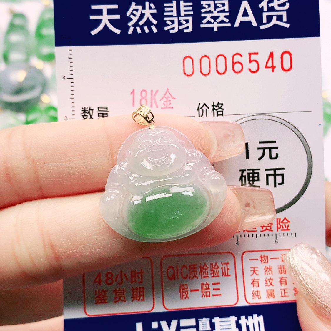 【闪购商品】翡翠颈饰18K金镶嵌