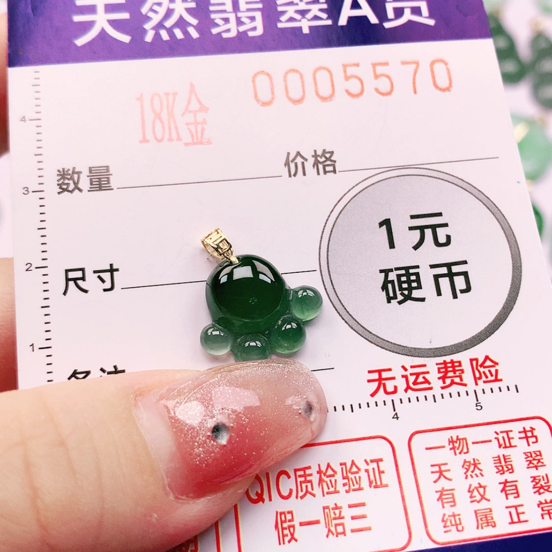 【闪购商品】翡翠颈饰18K金镶嵌