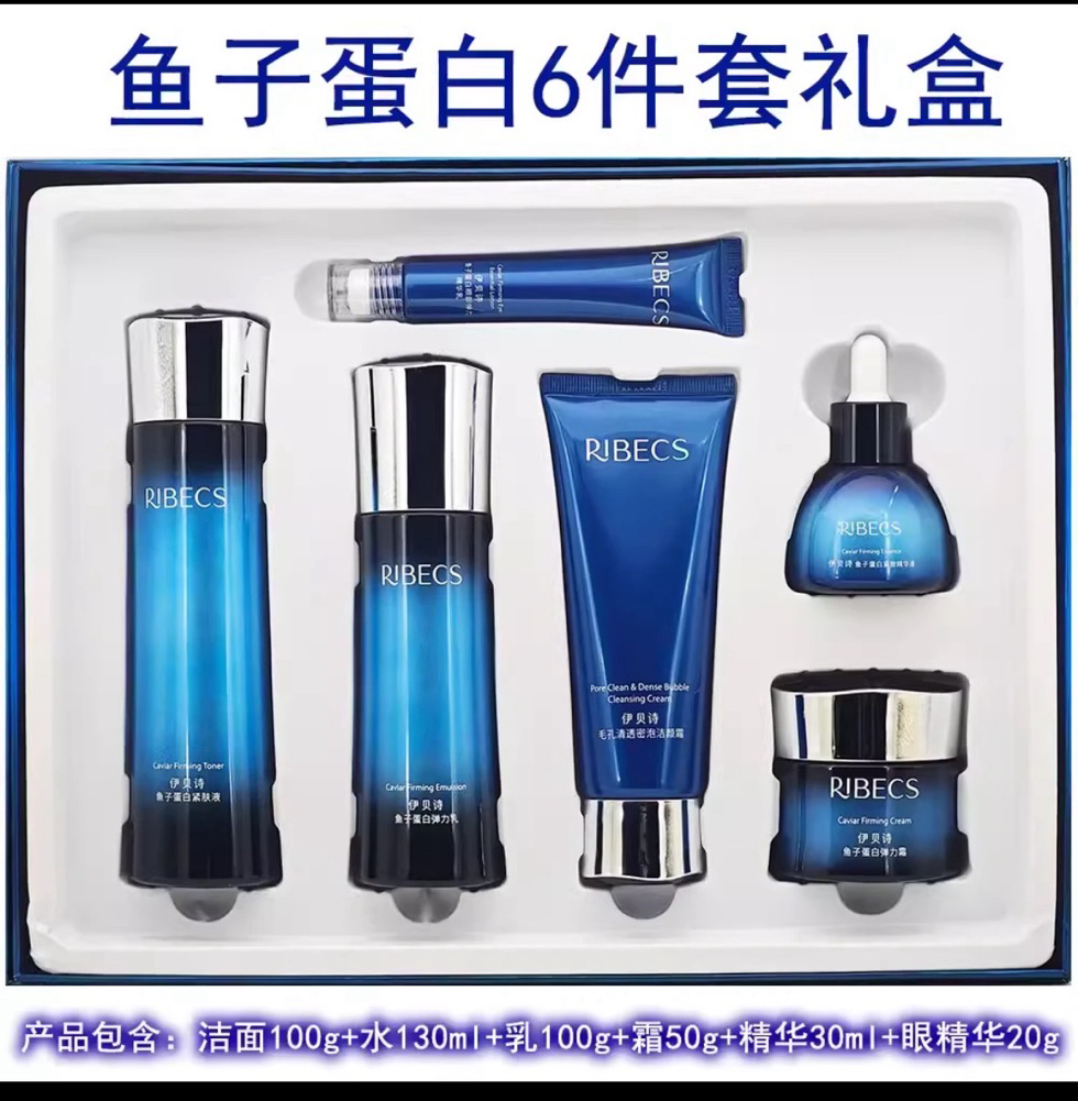 伊贝诗鱼子蛋白弹力奢宠套装