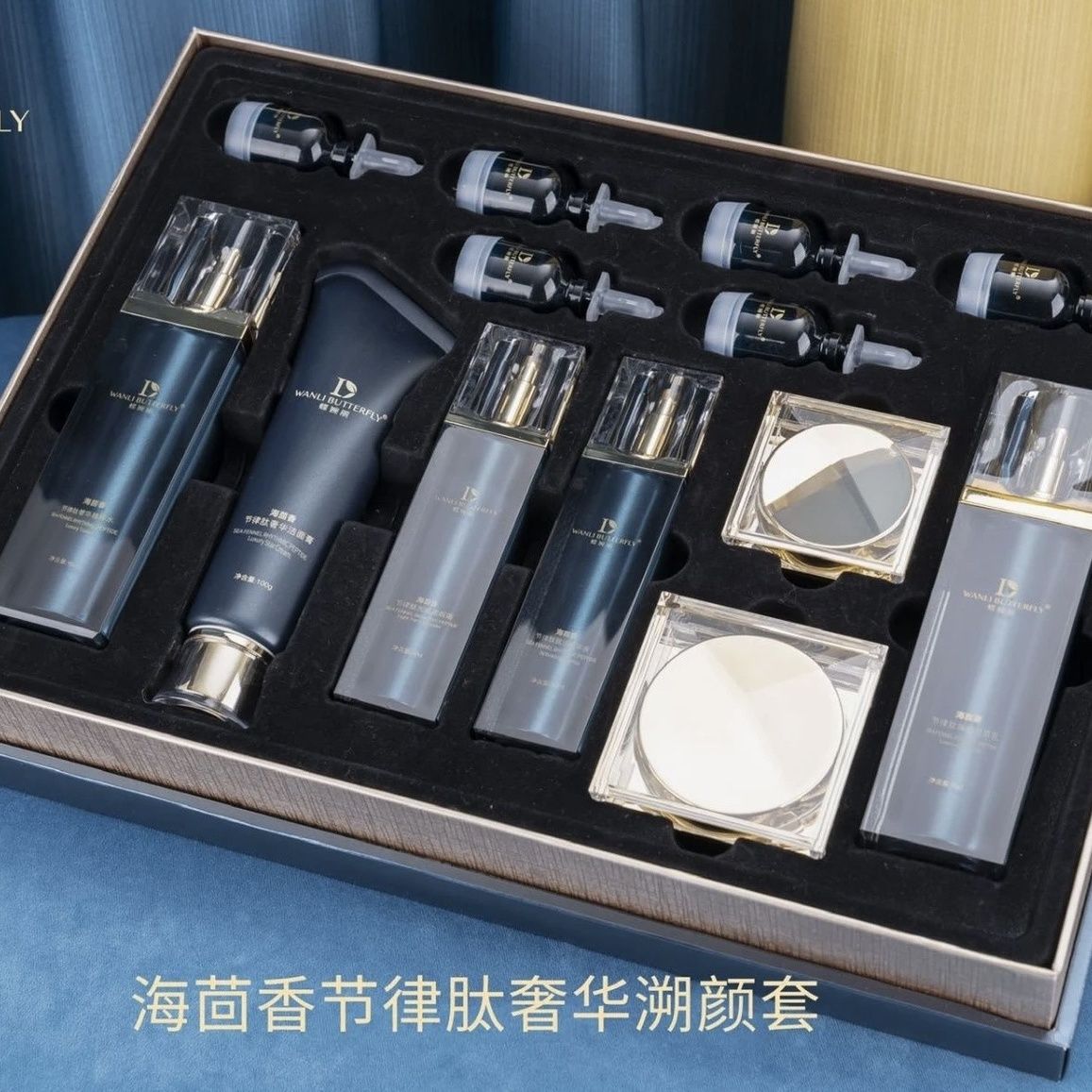 蝶婉丽海茴香节律肽奢华溯颜套盒