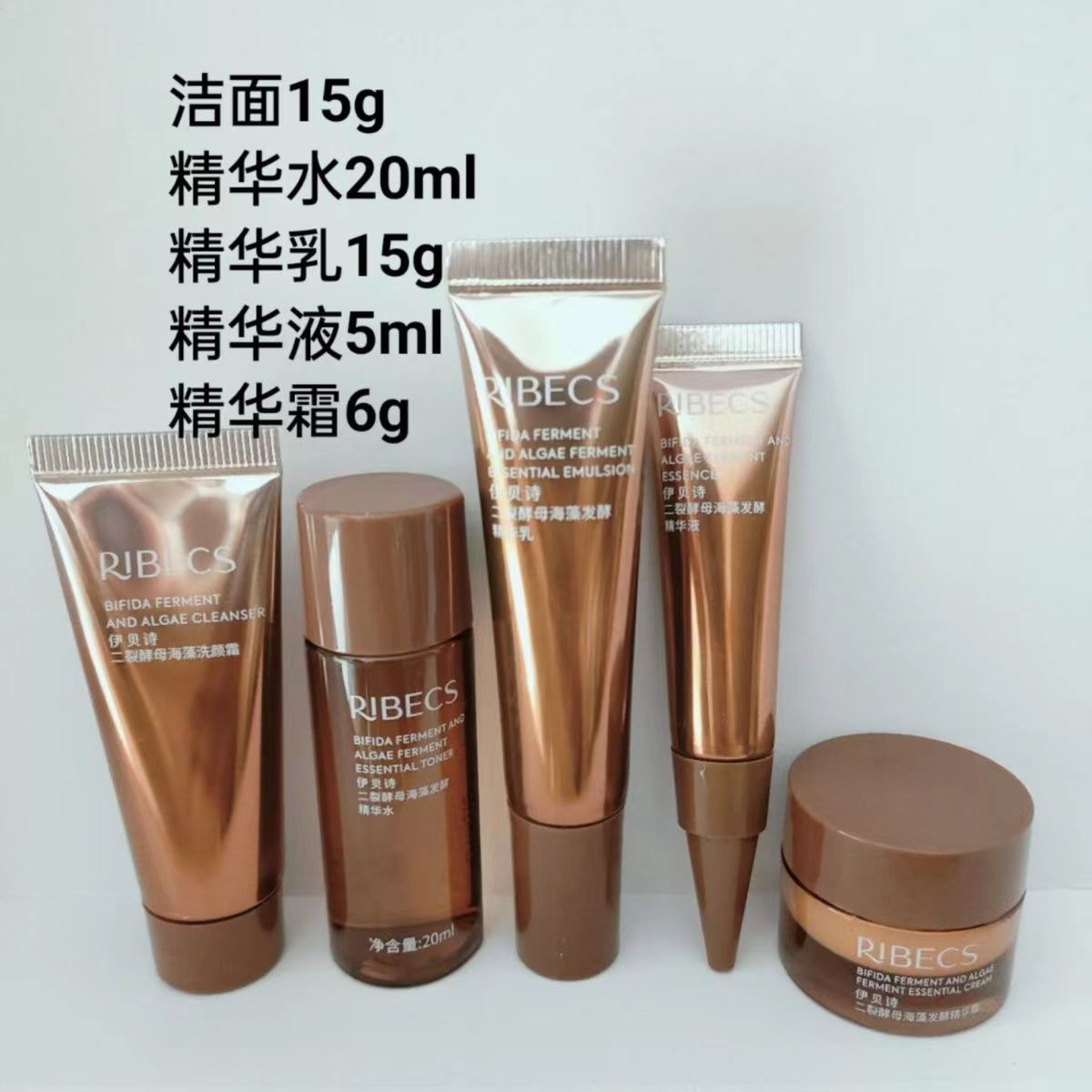 伊贝诗二裂酵母海藻发酵精华水200ml旅行装补水保湿提亮清爽小样