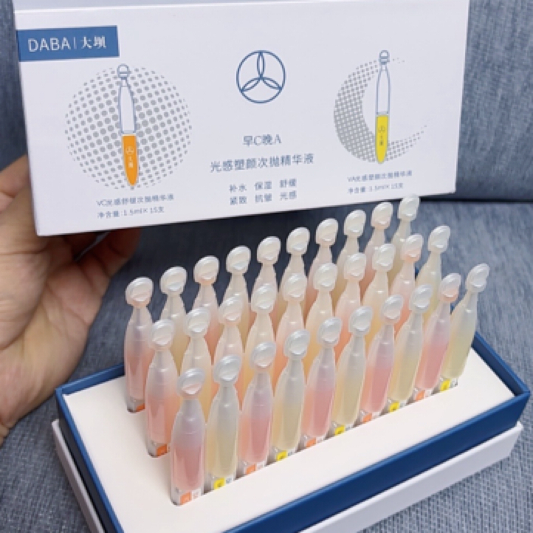 公仆早A晚C光感塑颜次抛精华液补水保湿舒缓紧致抗皱光感