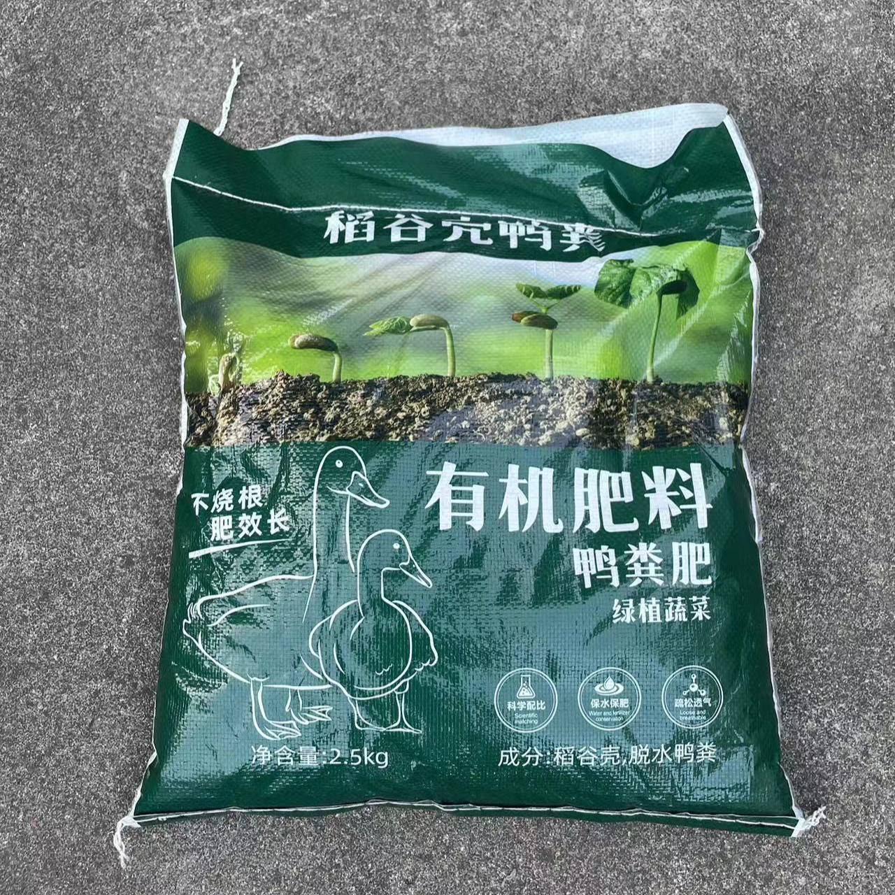 三角梅专用稻谷壳鸭粪种植绿植花卉专用土家庭园艺肥料