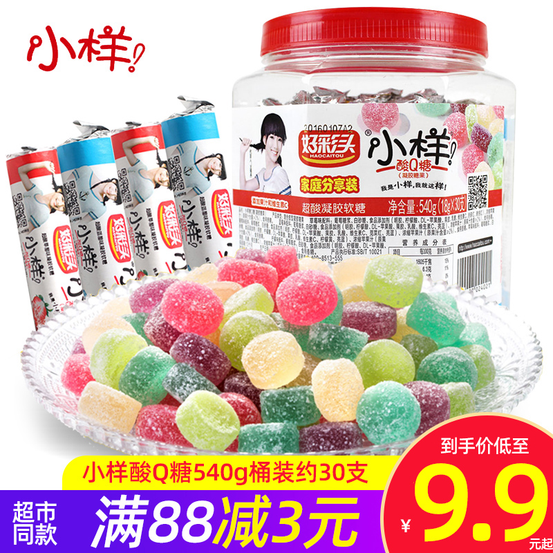 小样酸q糖桶装混合多口味怀旧儿童橡皮糖维c软糖好彩头QQ糖果圣诞