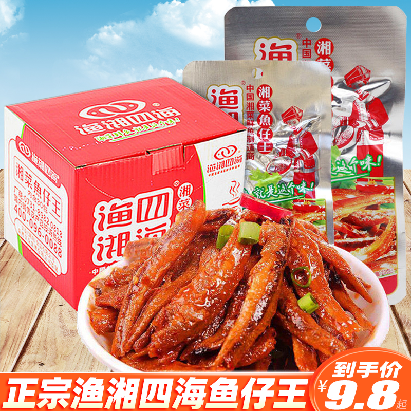 渔湘四海湘菜鱼仔王30包湖南特产香辣毛毛鱼仔小鱼干休闲麻辣零食