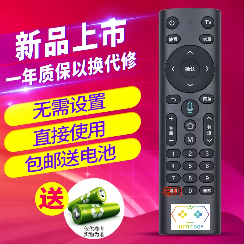 蓝牙原装声控语音