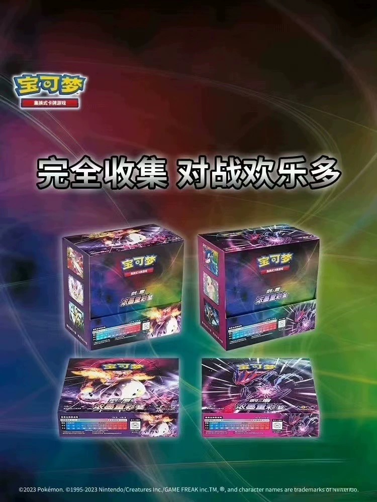 (泥巴鱼拆卡)宝可梦 PTCG 简中瘦盒肥盒单刺链接直播间代拆盲盒