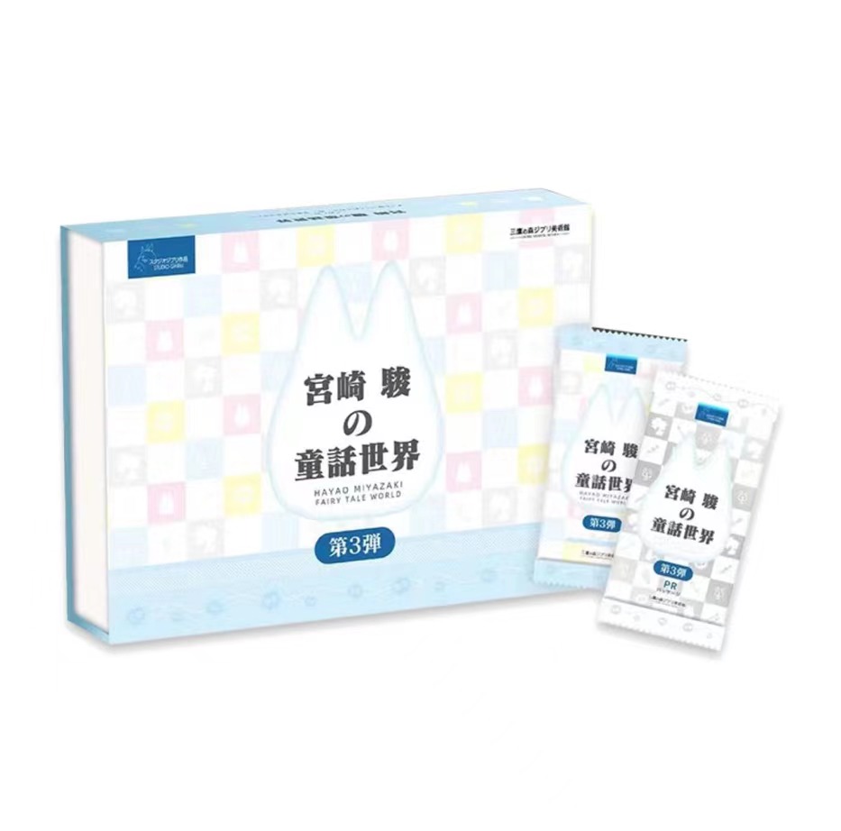【炒菜】宫卡 宫崎骏 童话世界第3弹 动漫卡牌收藏