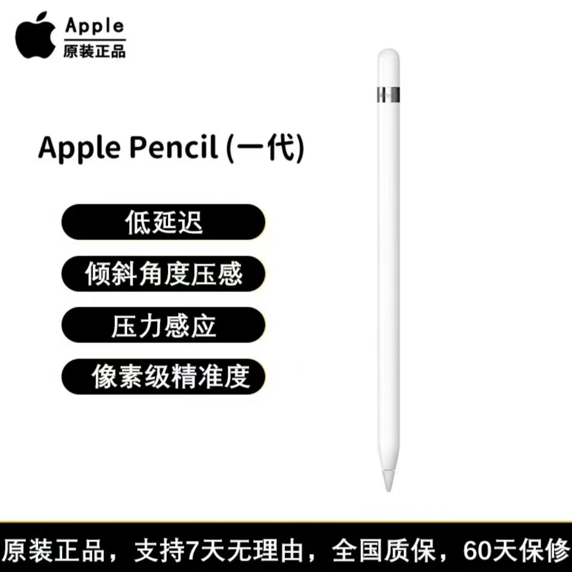 9新 Apple/苹果  一代电容笔适用于画画设计办公学习作图电容笔