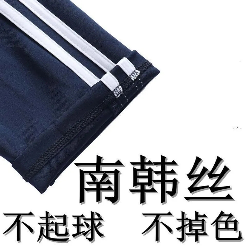春秋款南韩丝校服裤子藏青色一条杠男女初高中生小学生直筒运动裤