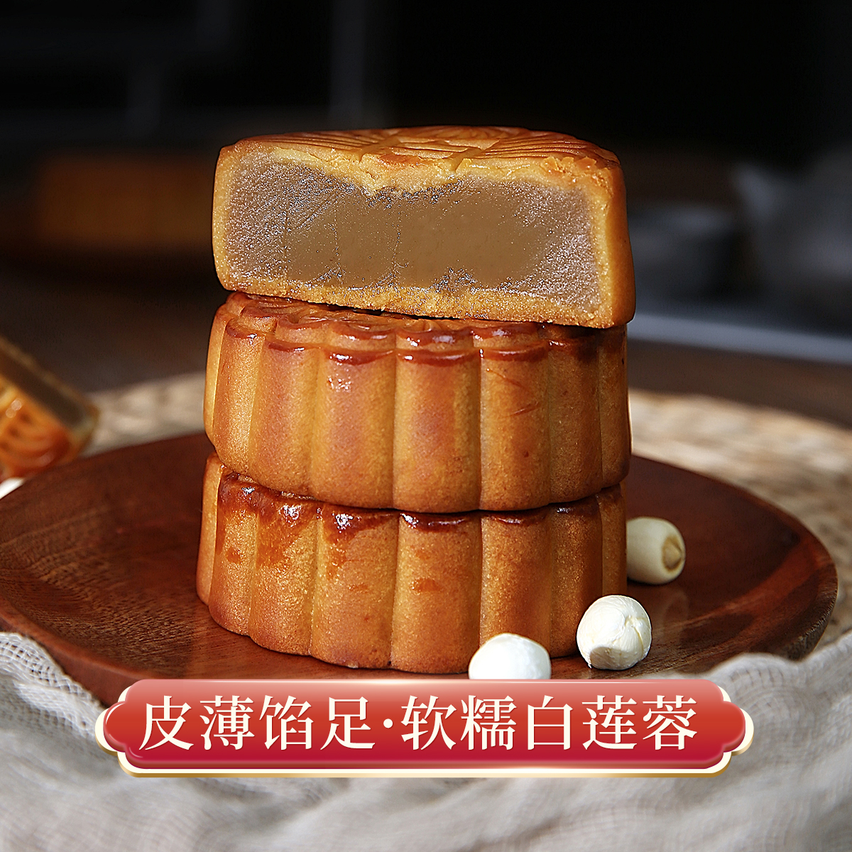 侨光大哥【莲蓉】广式特色手工纯正低甜白莲蓉月饼 净含量500g/四个