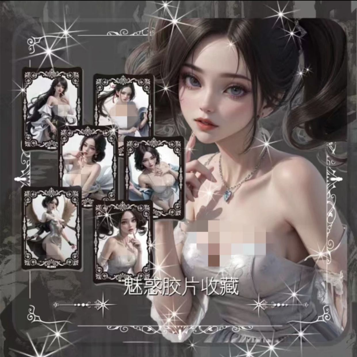 拆盒 炫卡社 魅惑 清凉潮玩女神妹卡 卡牌收藏（直播代拆）