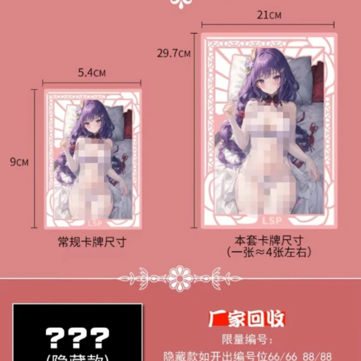 拆盒   花样日记   盲盒    默认代拆