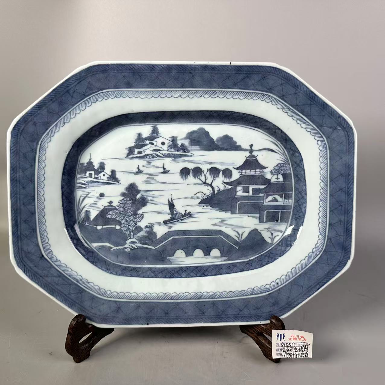 SCS12577清中期青花亭台楼阁八方窝角长条盘/四川省文物总店