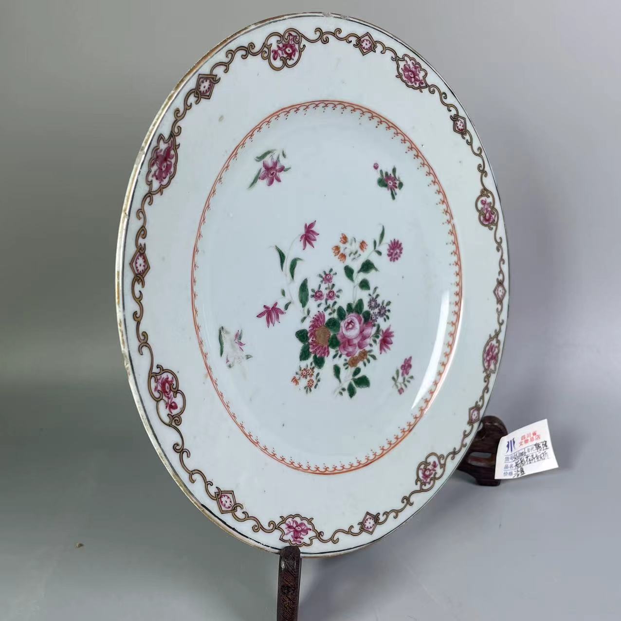 SCS10006乾隆粉彩花卉纹折沿盘四川省文物总店粉彩瓷