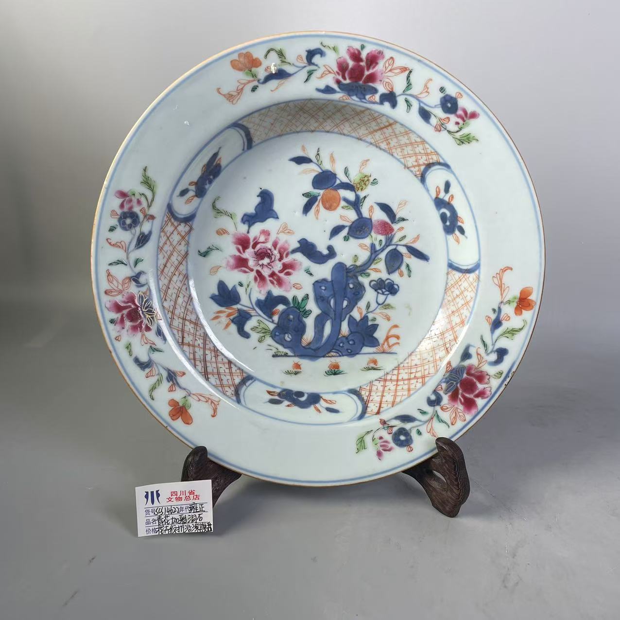 SCS14622雍正青花加彩洞石花卉纹折沿深腹盘/四川省文物总店