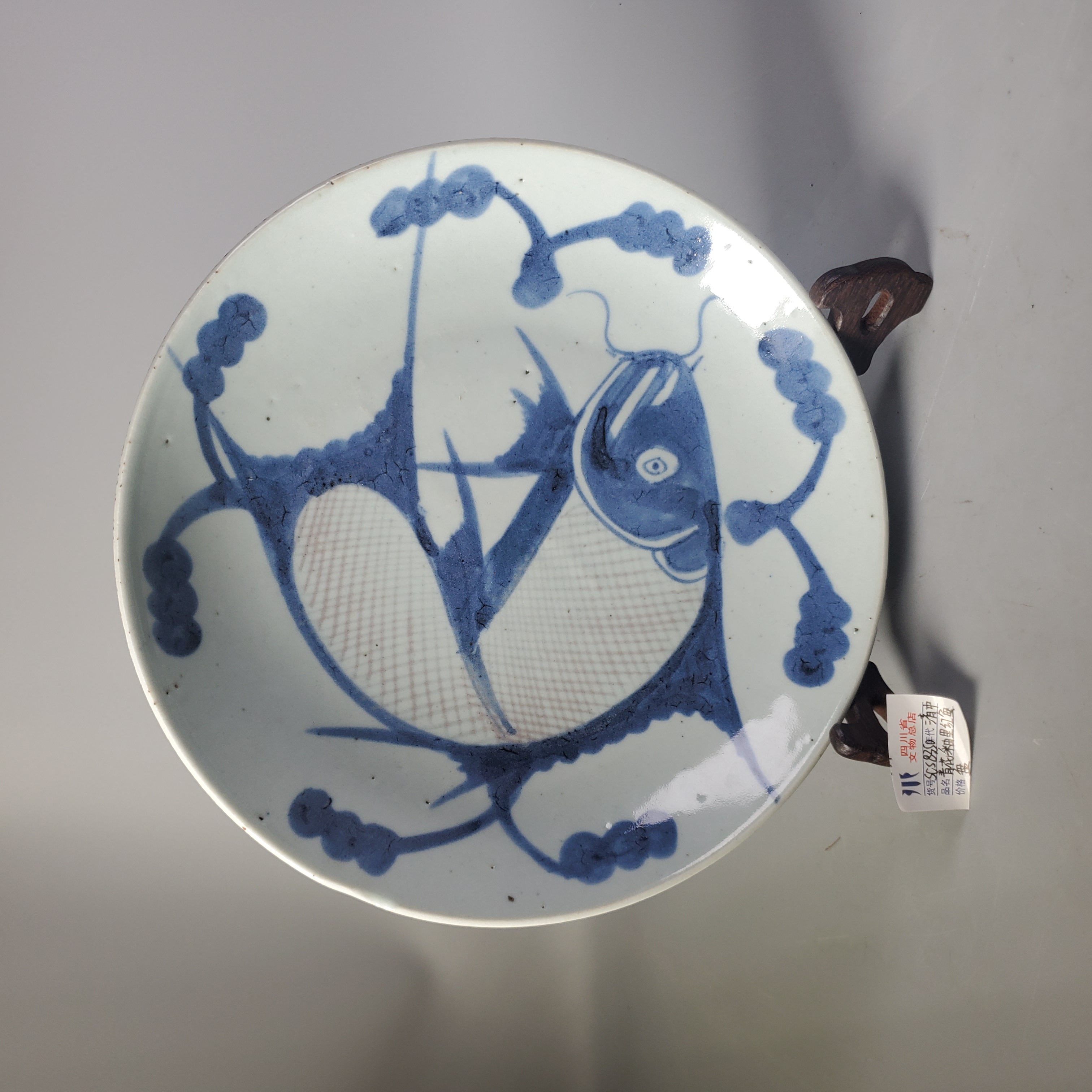SCS8350清中期青花釉里红鱼盘/四川省文物总店/青花瓷