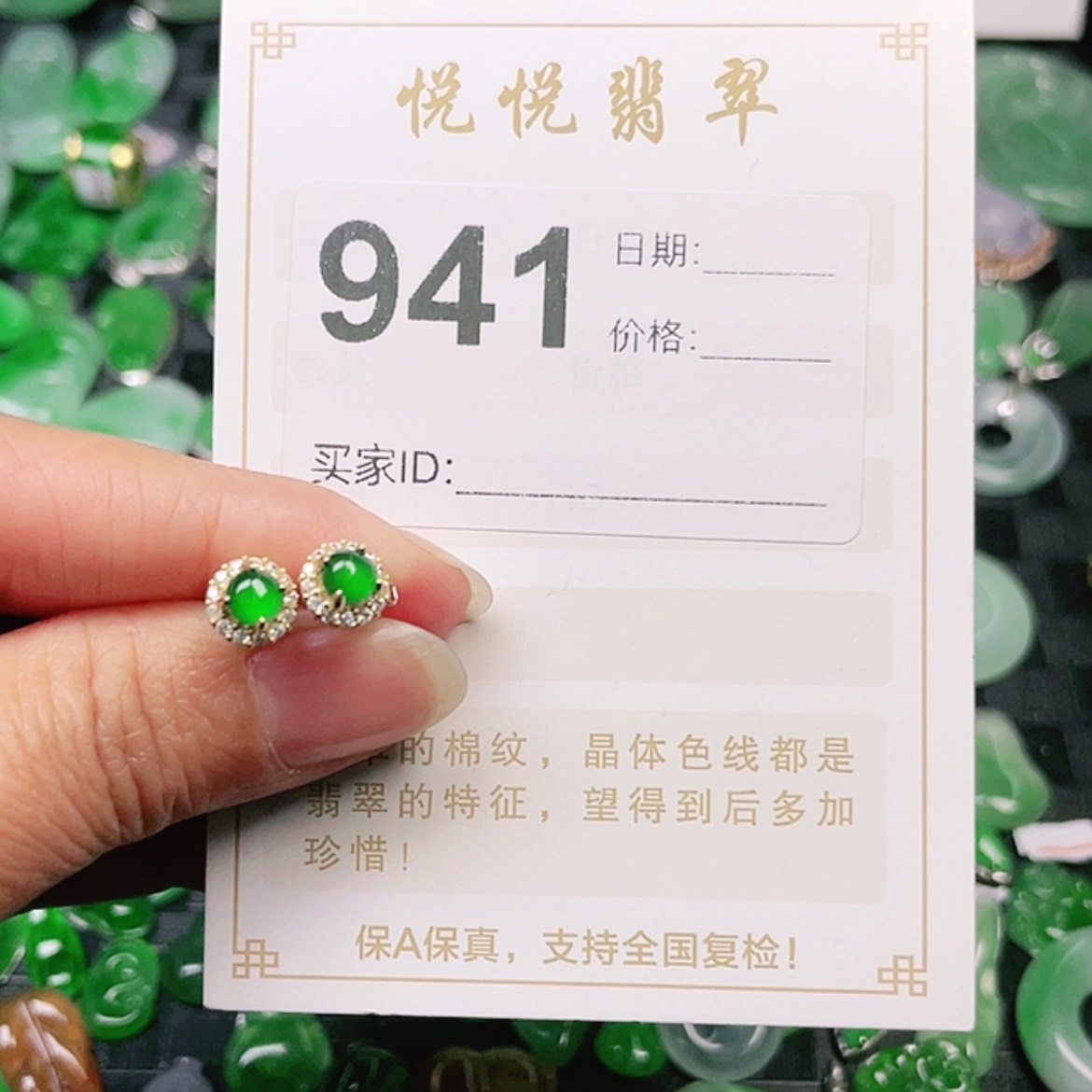 【闪购商品】定制翡翠银S925镶嵌