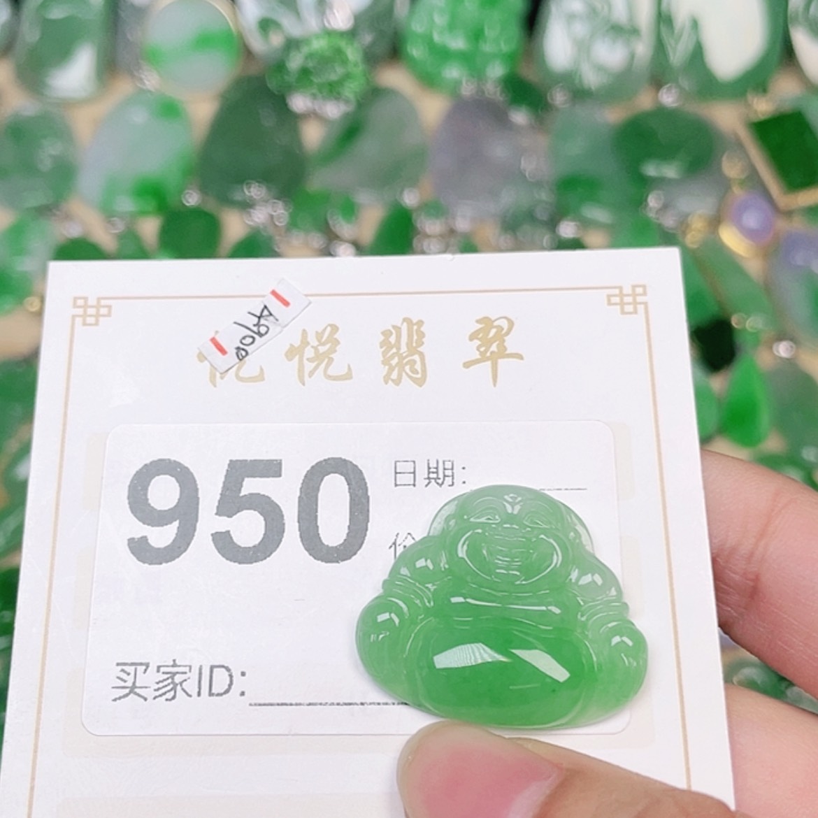 【闪购商品】定制翡翠未镶嵌E**y