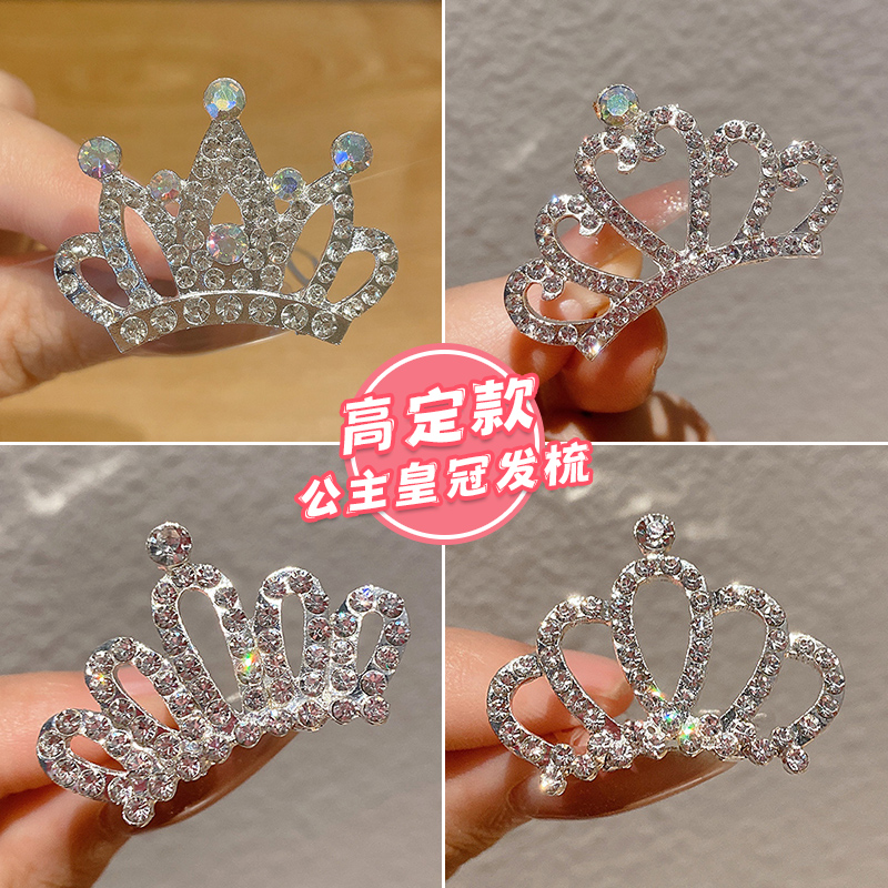 女童皇冠头饰儿童韩式王冠生日演出公主宝宝插梳发夹女孩发卡发饰