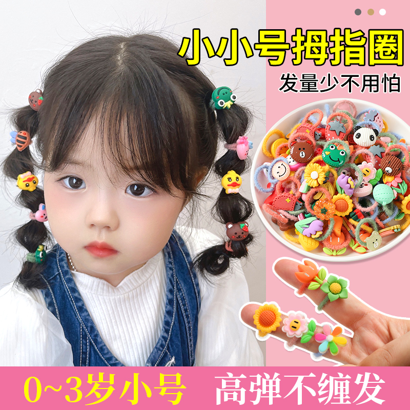 女宝宝扎小啾啾发圈女童毛绒皮筋儿童发绳不伤发小号头绳婴儿发饰