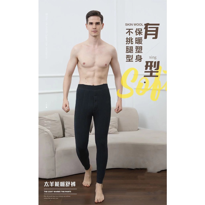 【麦田乡音】休闲舒暖加厚绵羊毛保暖裤男/8982女/9025