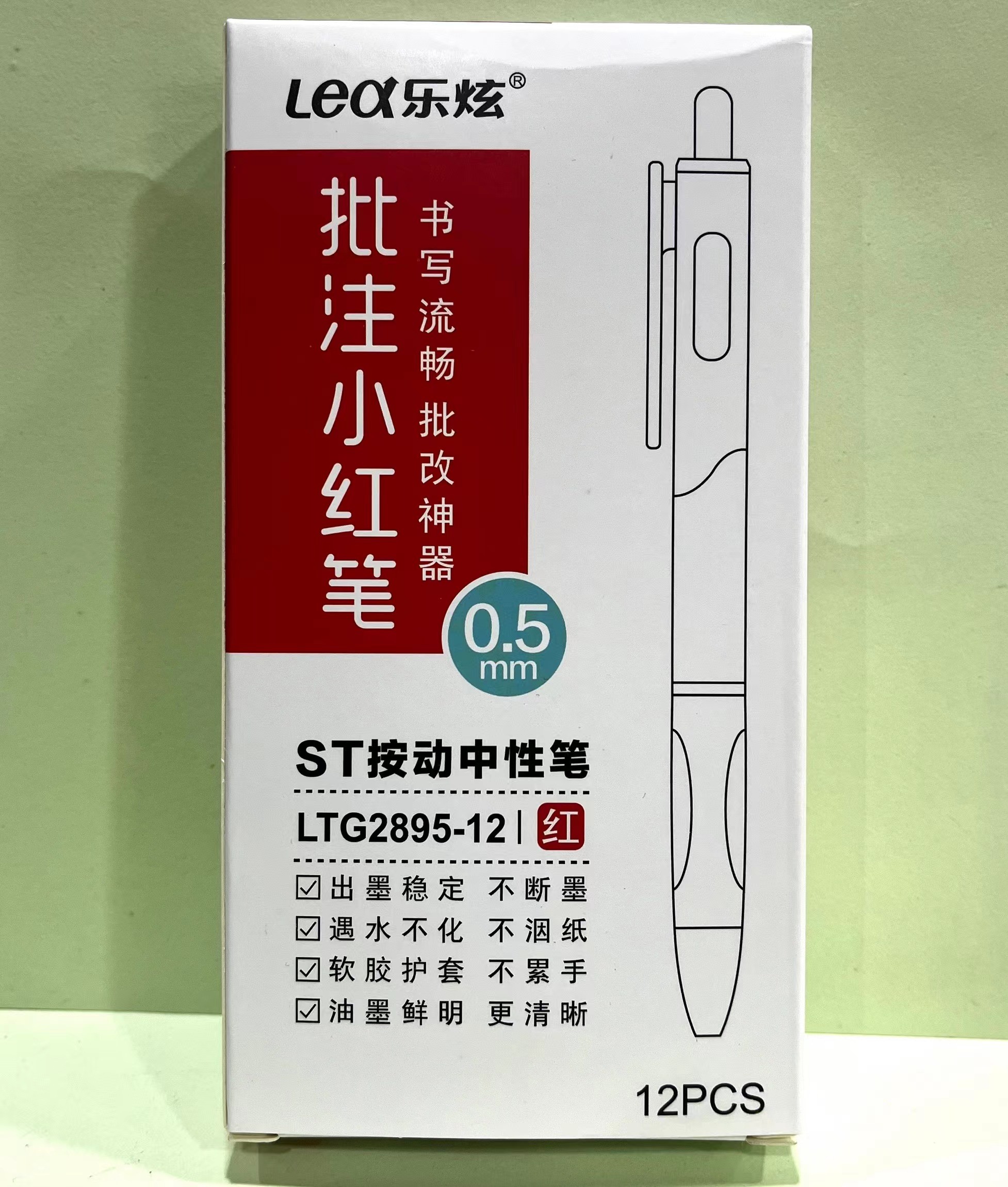 乐炫12支1盒刷题红笔ST头-YZ文具