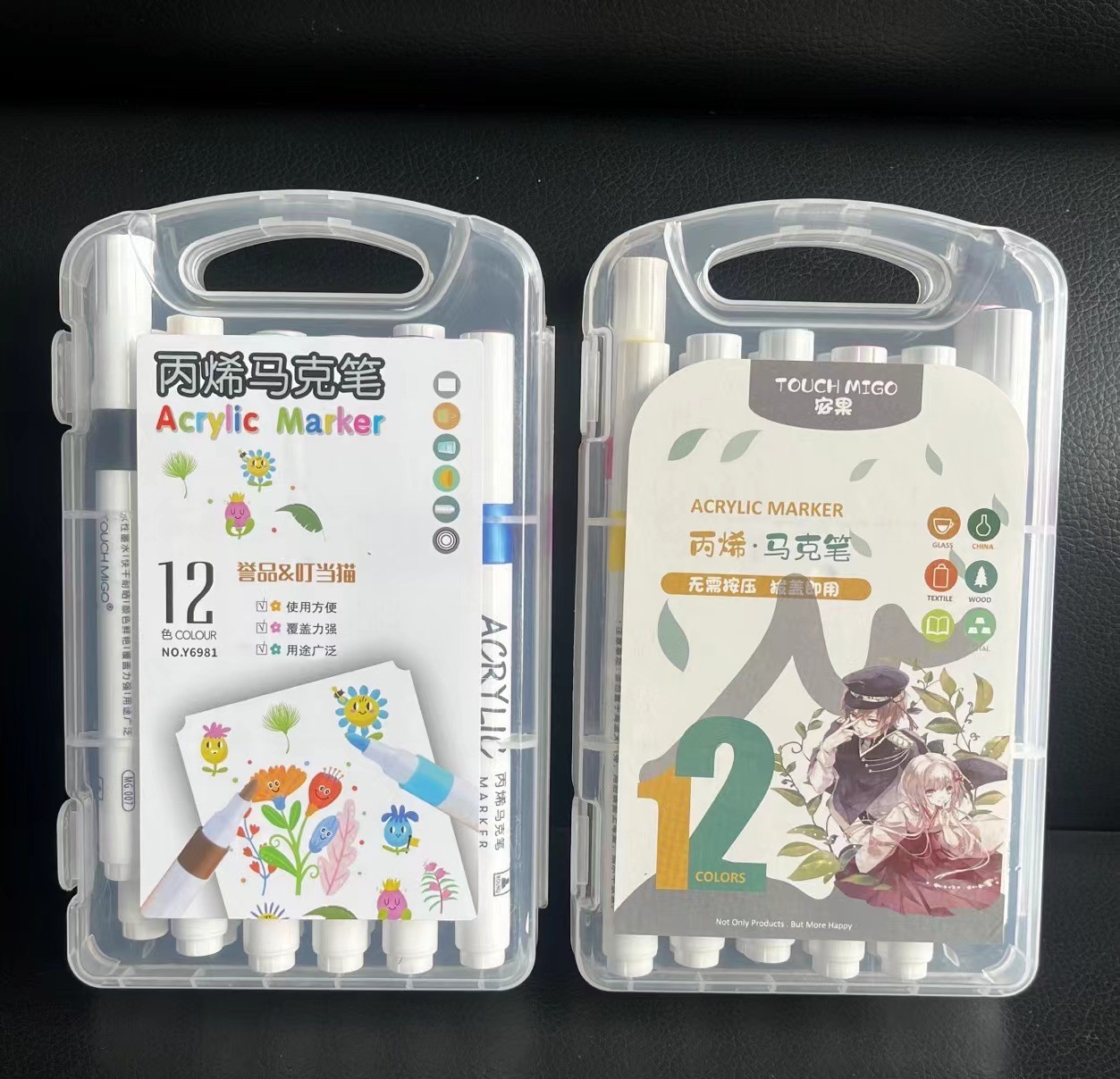 12色丙烯马克笔不挑款