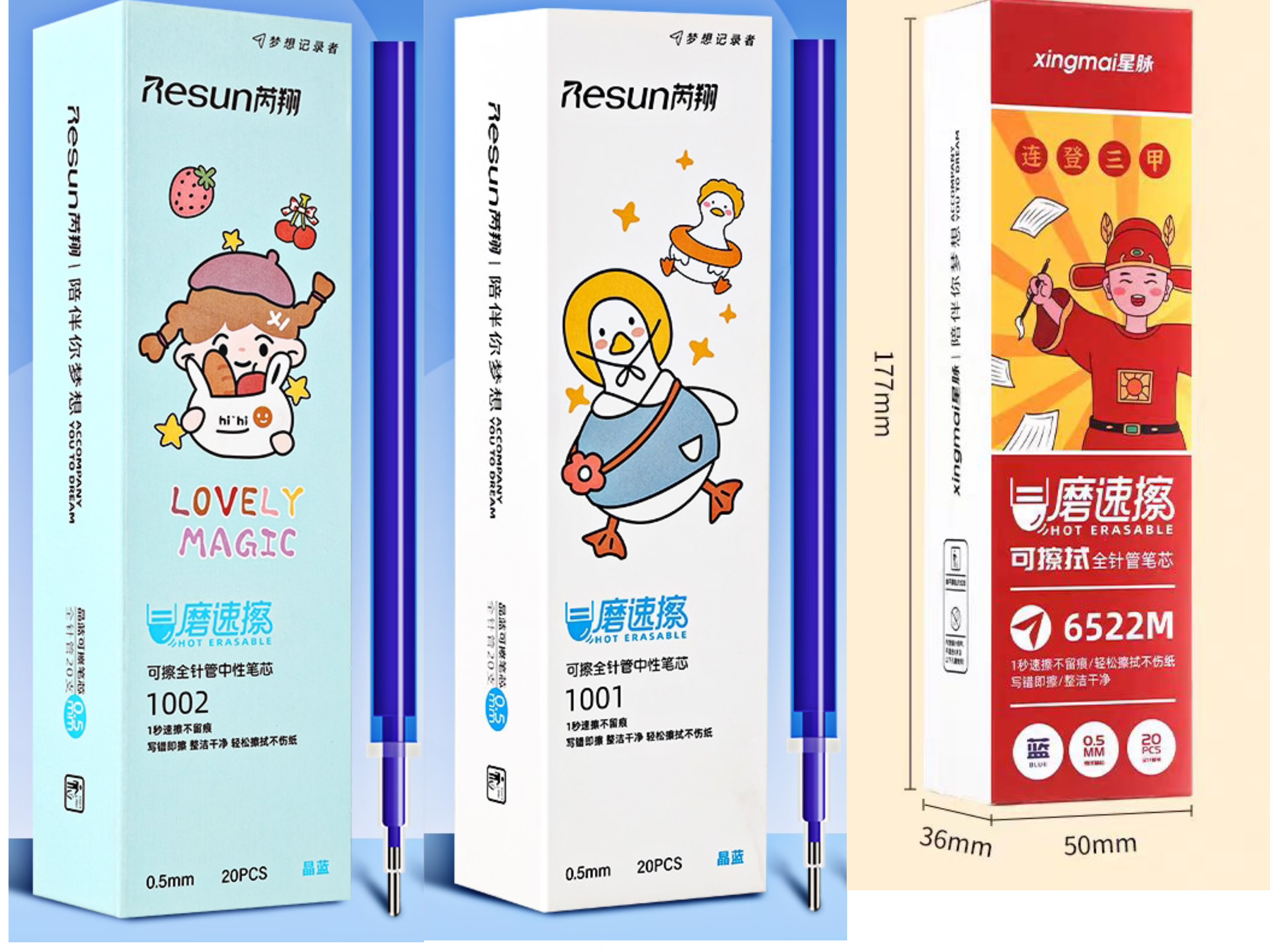芮翔可擦晶蓝笔芯1盒20支不挑款-YZ文具
