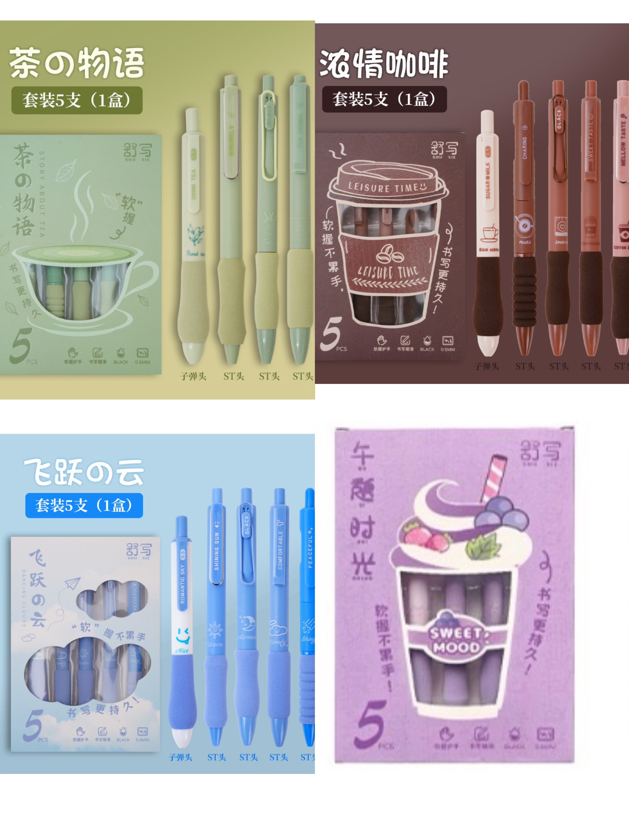 云握舒写云朵感中性笔不挑款1盒5支-YZ文具