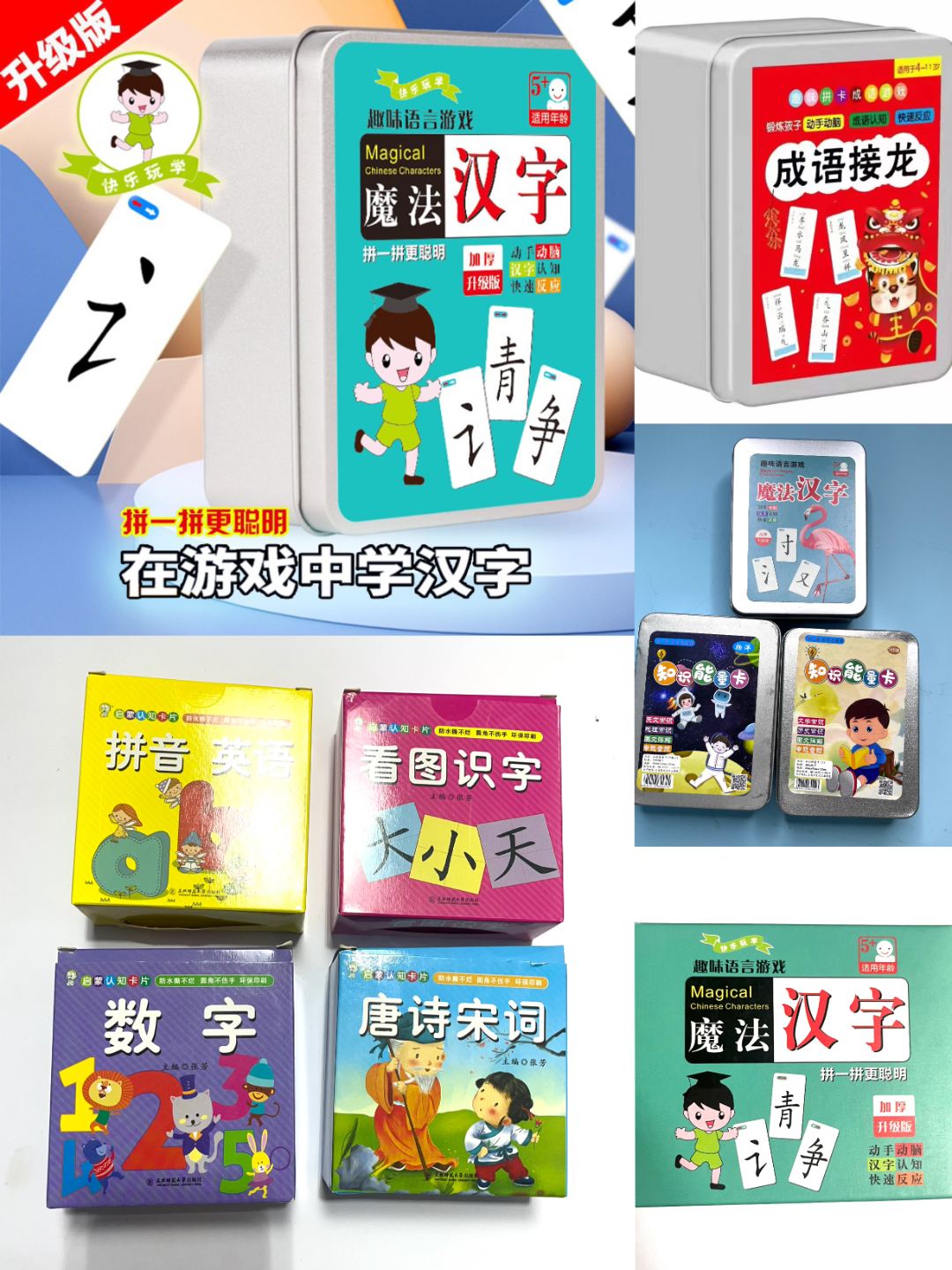 儿童趣味卡片一盒不挑款