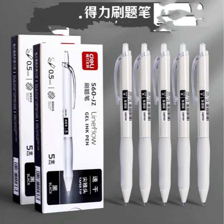 刷题笔S60-JZ流畅1盒5支不断墨 Yz文具
