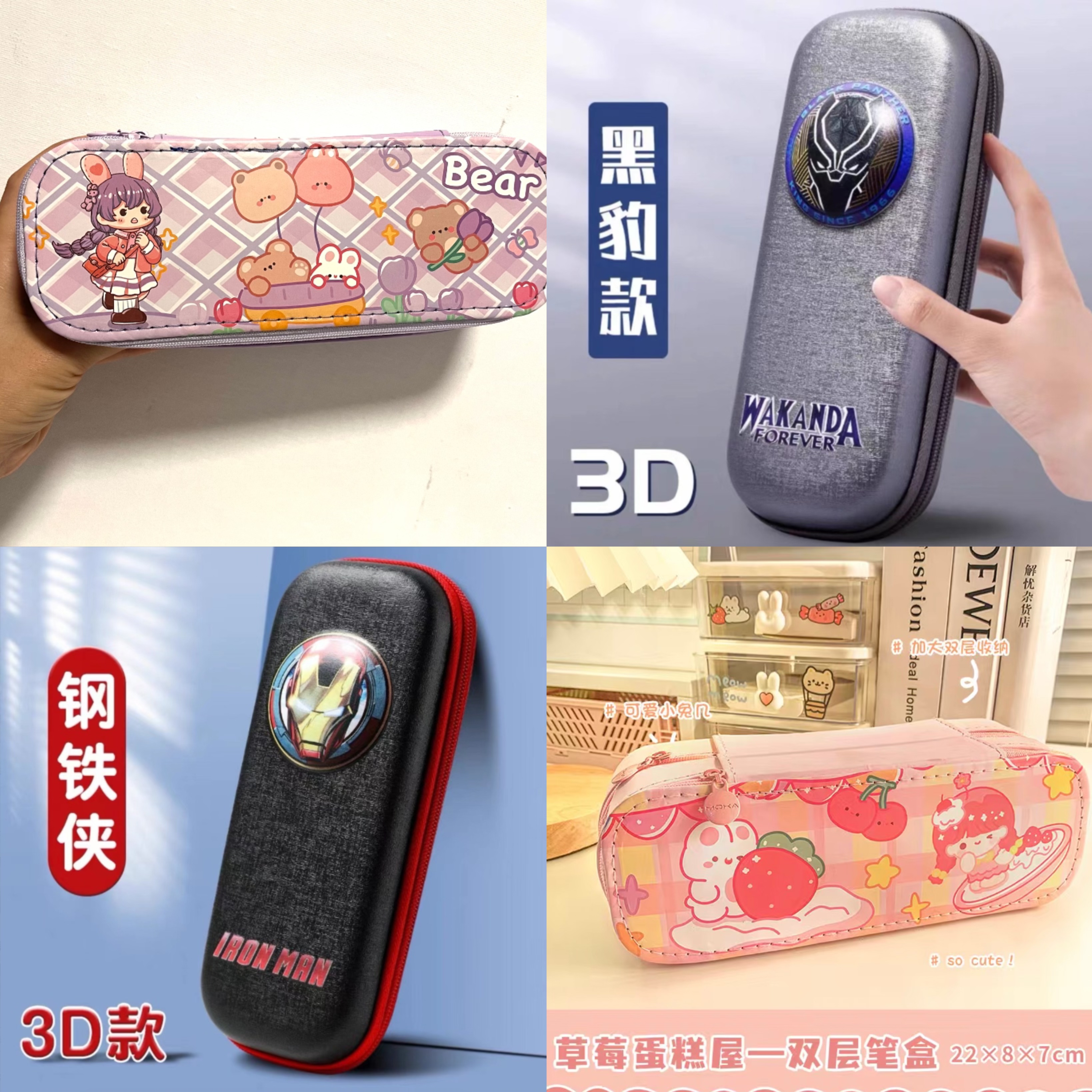 高颜值笔盒【24号】儿童  Yz文具